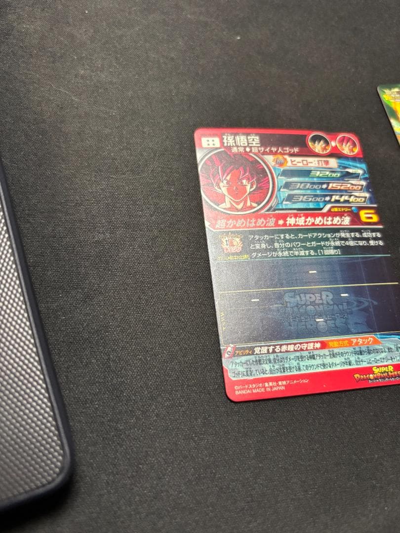 スーパードラゴンボールヒーローズ まとめ売り