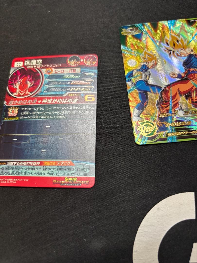 スーパードラゴンボールヒーローズ まとめ売り