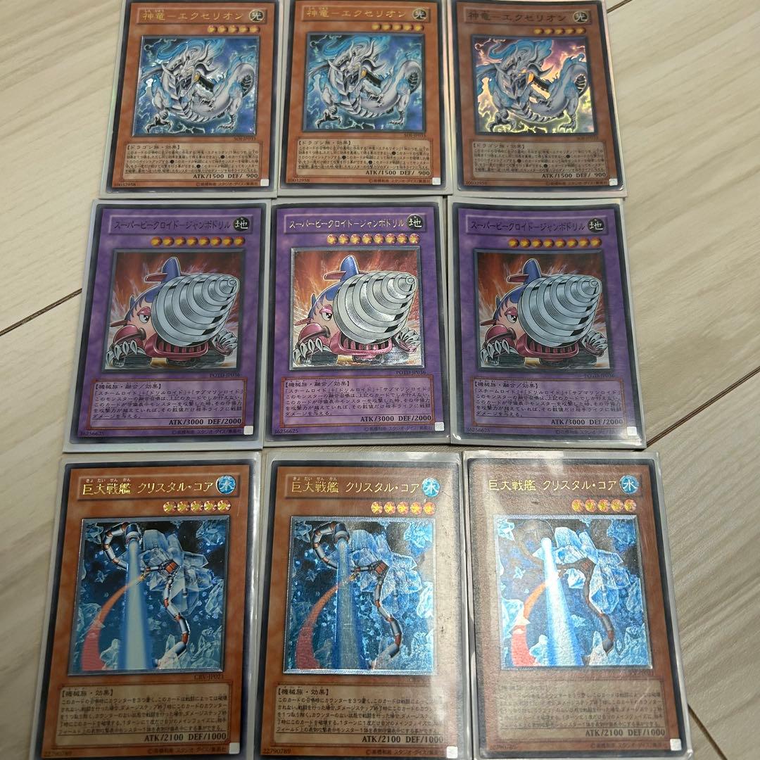 100枚以上遊戯王OCGキラカードセット　遊戯王カードまとめ売り　引退　大量
