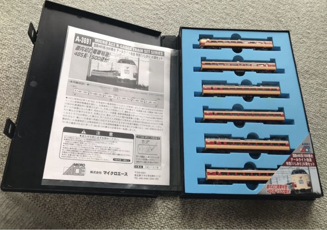 MICRO ACE　国鉄485系1500番台シールドビーム 特急「いしかり」