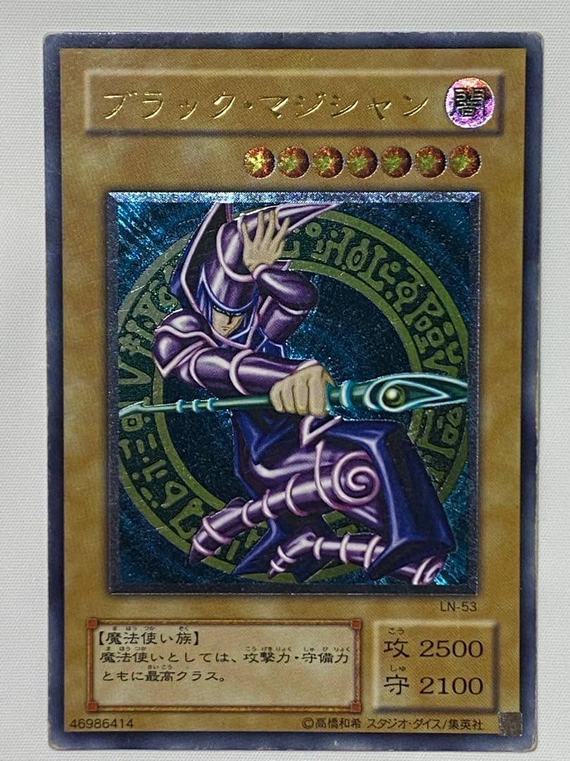 シ*ん様 ブラック・マジシャン　レリーフ　① 遊戯王カード