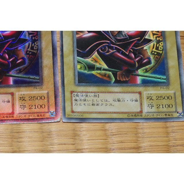 ブラック・マジシャン　8枚セット　中古【C-0008】