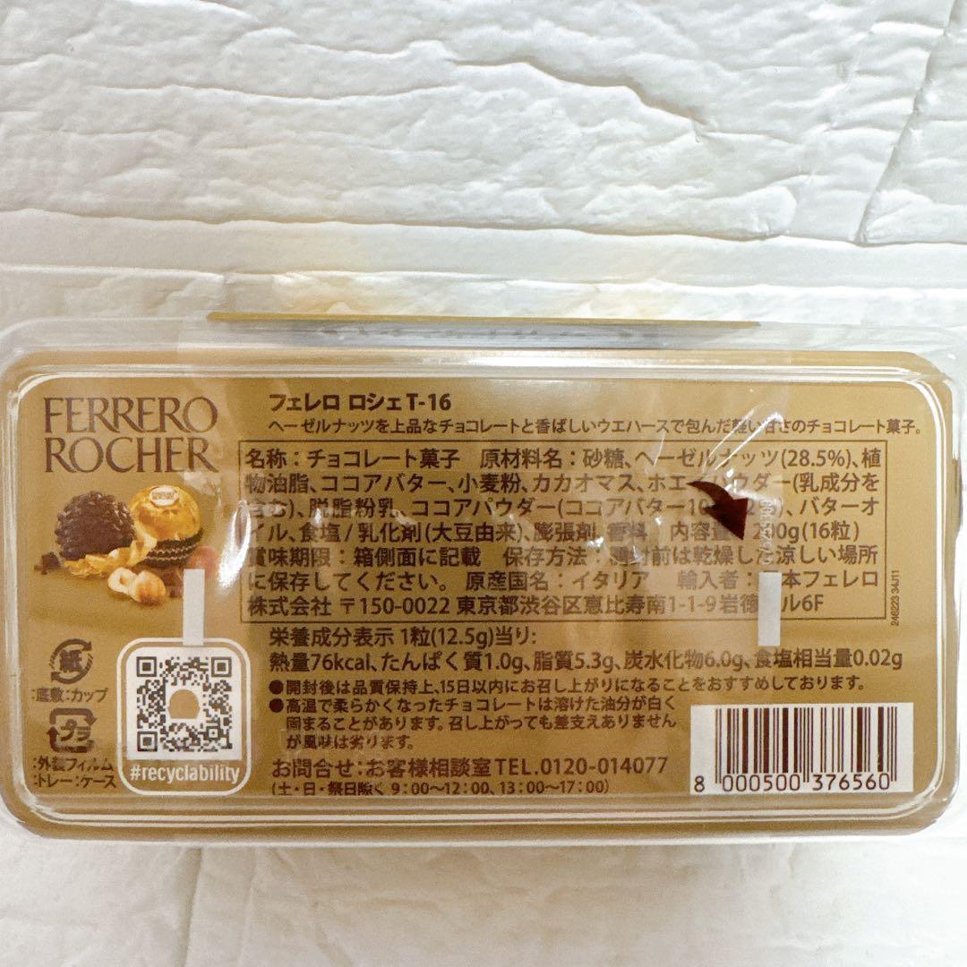 【絶品✨】フェレロロシェ チョコレート 16粒入×10箱セット（160粒）お菓子