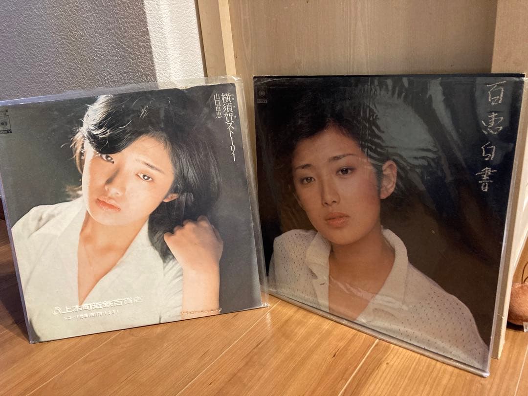 山口百恵L Pレコード 20枚まとめ売り