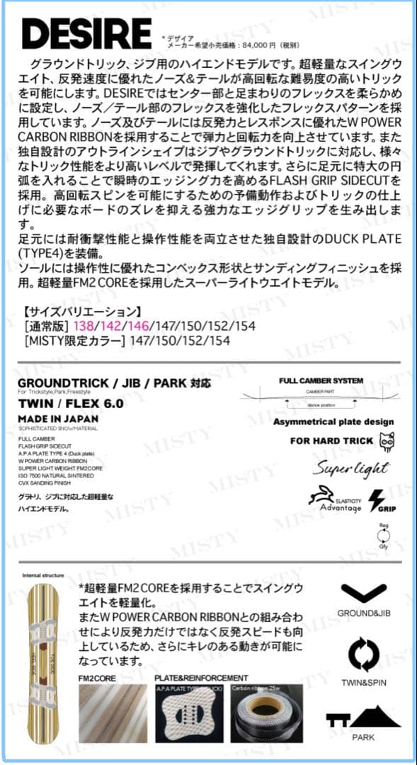 NOVEMBER DESIRE 154 follow別注色