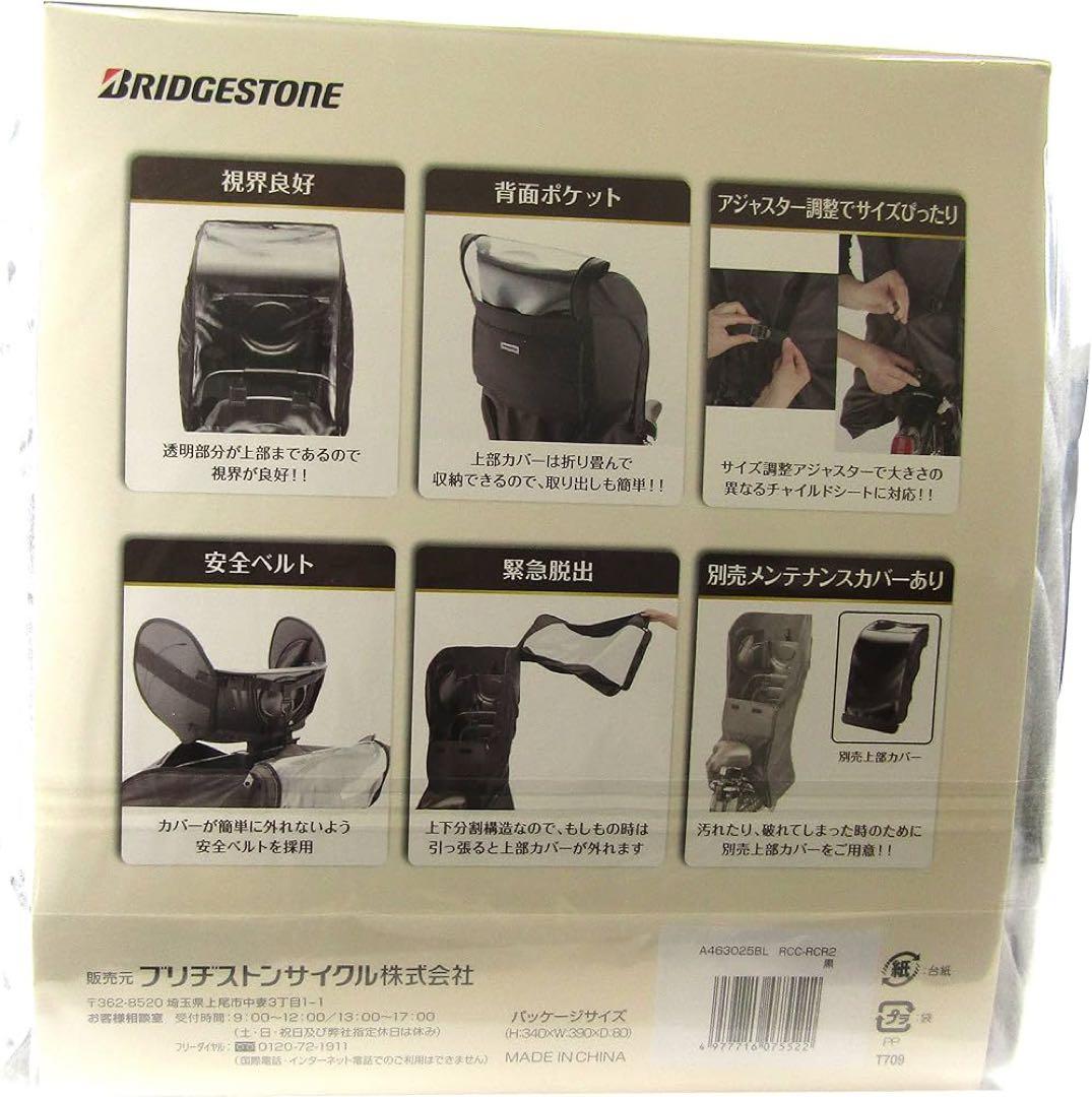 リアチャイルドシートルーム