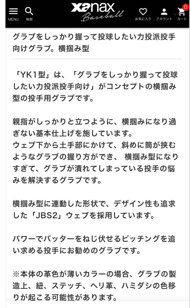 ザナックストラストX硬式投手