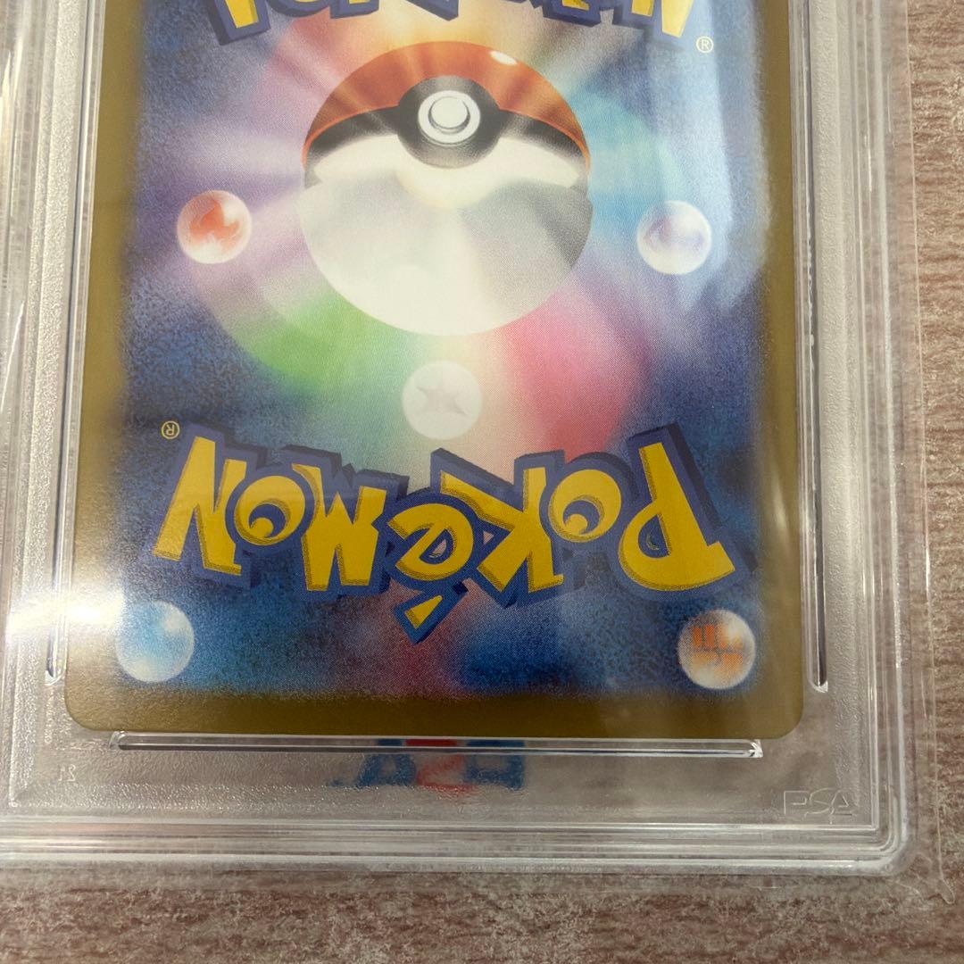 ピカチュウex ur psa10 高騰中！！　即日発送