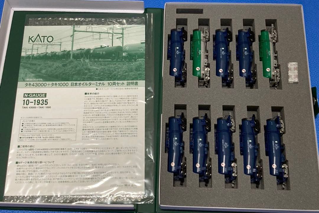 【付属品未使用品】KATO 10-1935 タキ　43000➕タキ1000