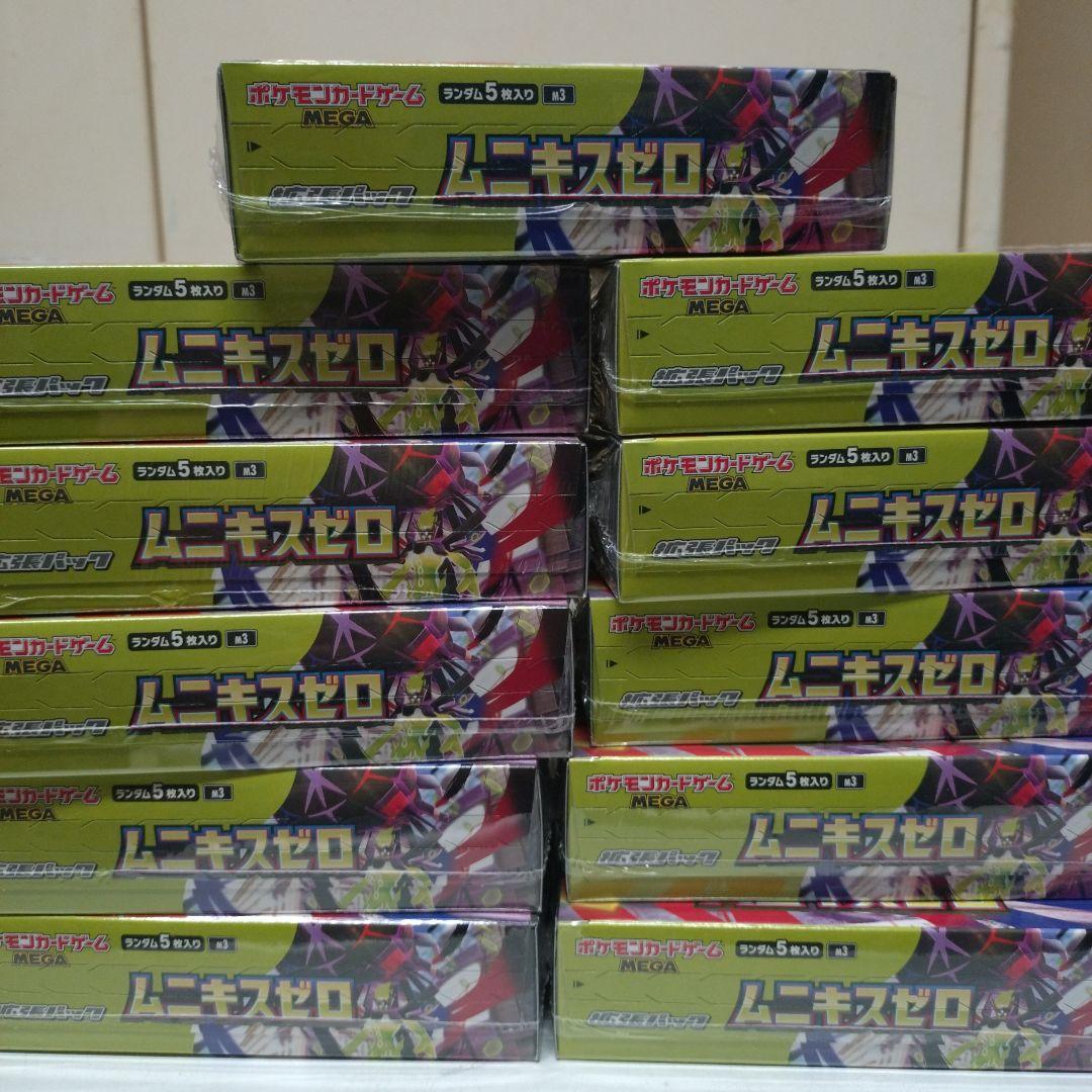 ムニキスゼロ　11BOXセット