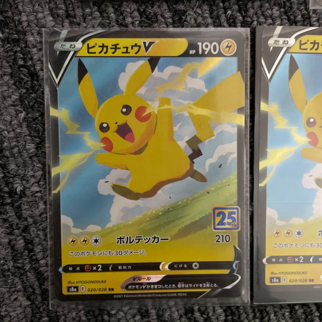 ピカチュウ VMAX 310HP トレーディングカード コロコロコミックピカチュ