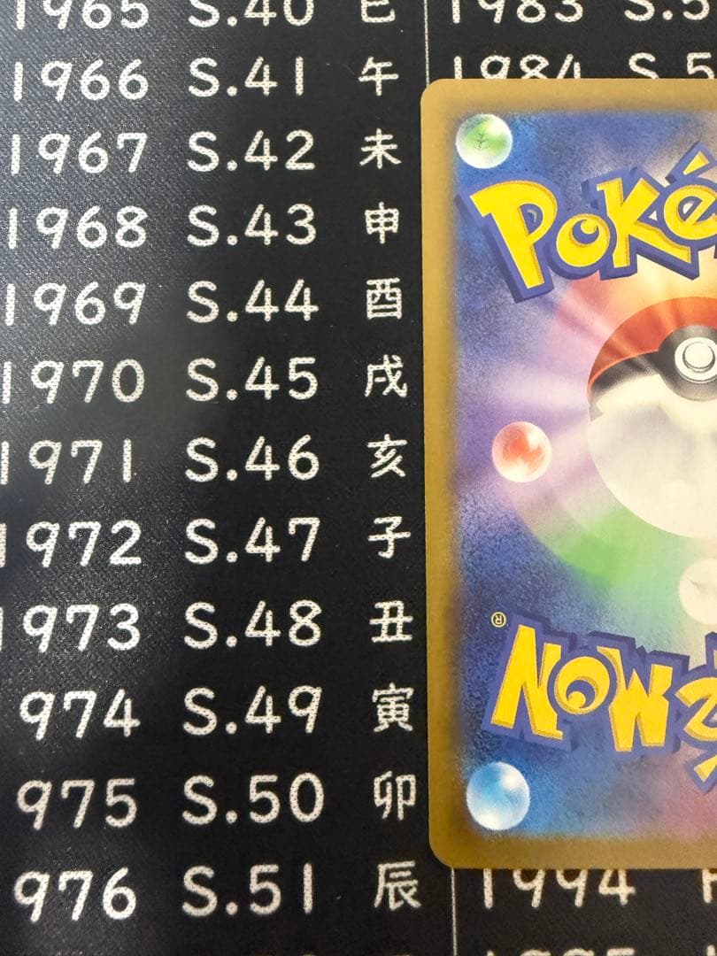 p*o様 【極美品】 リーリエの決心SAR