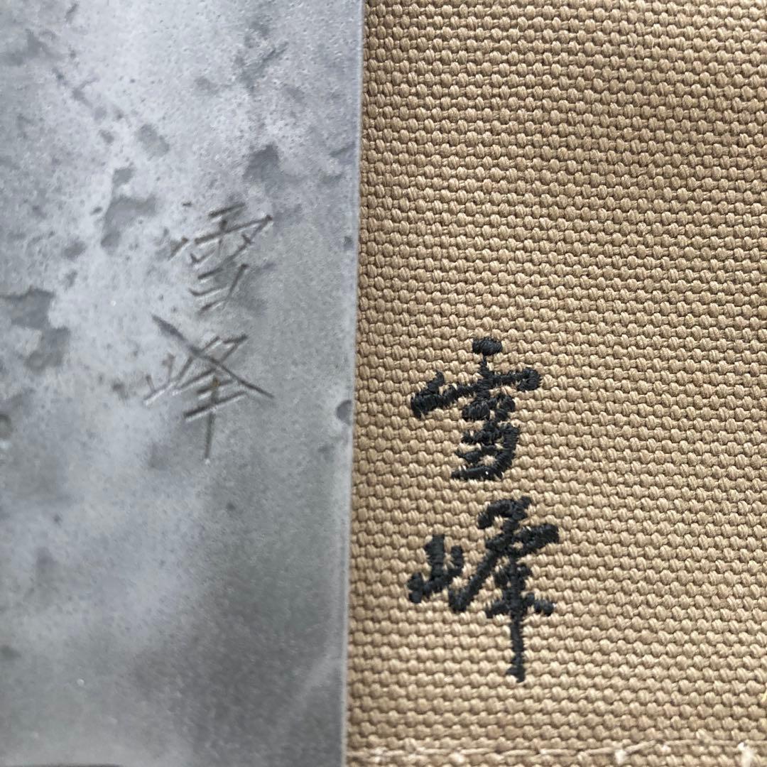 スノーピーク 廃盤 雪峰 手打ち和包丁 三徳 入手困難 未使用