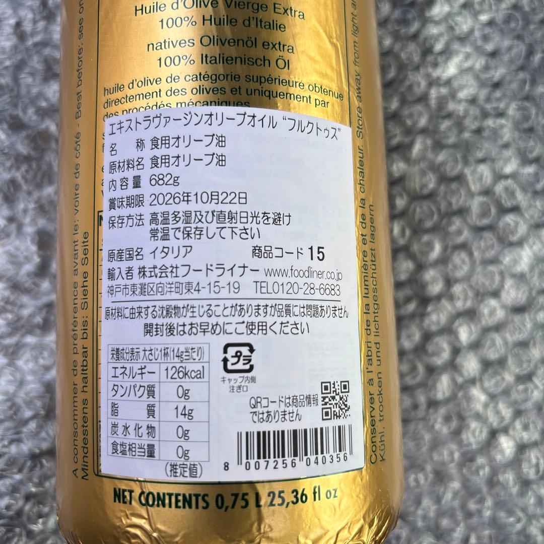 アルドイーノ エキストラバージンオリーブオイル　フルクトゥス 750ml ×12
