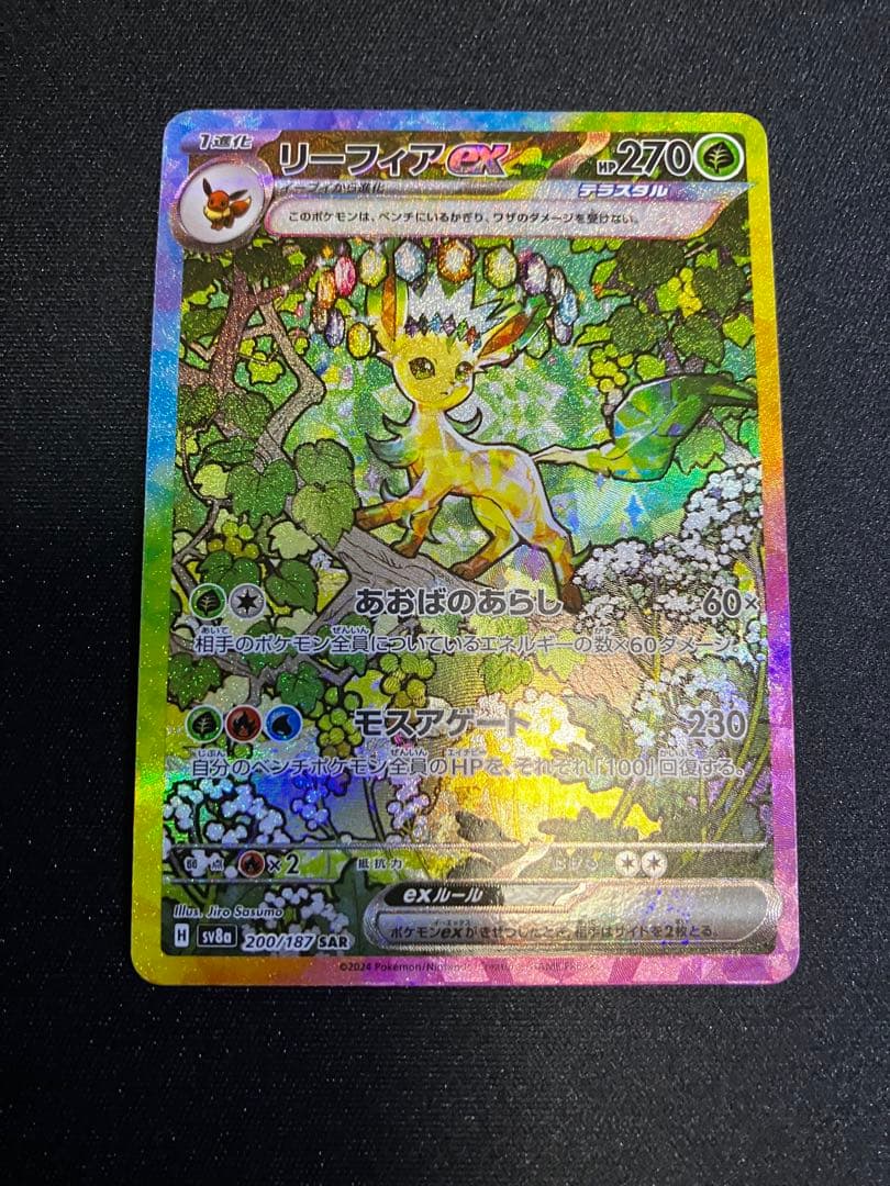 ルルテラスタルフェスex ブイズ SAR 10枚 コンプまとめ売りセット