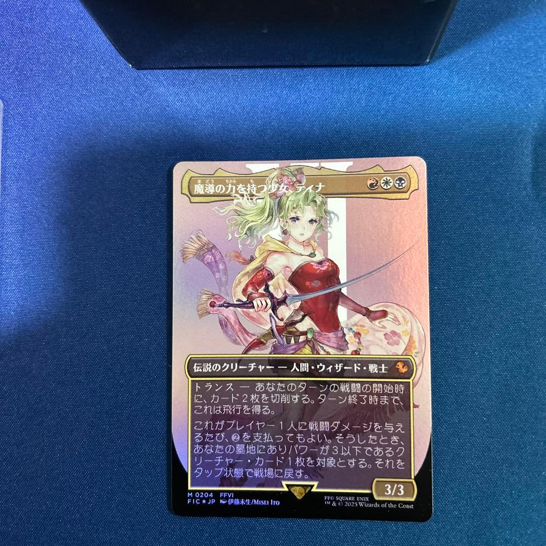 魔導の力を持つ少女、ティナ foil