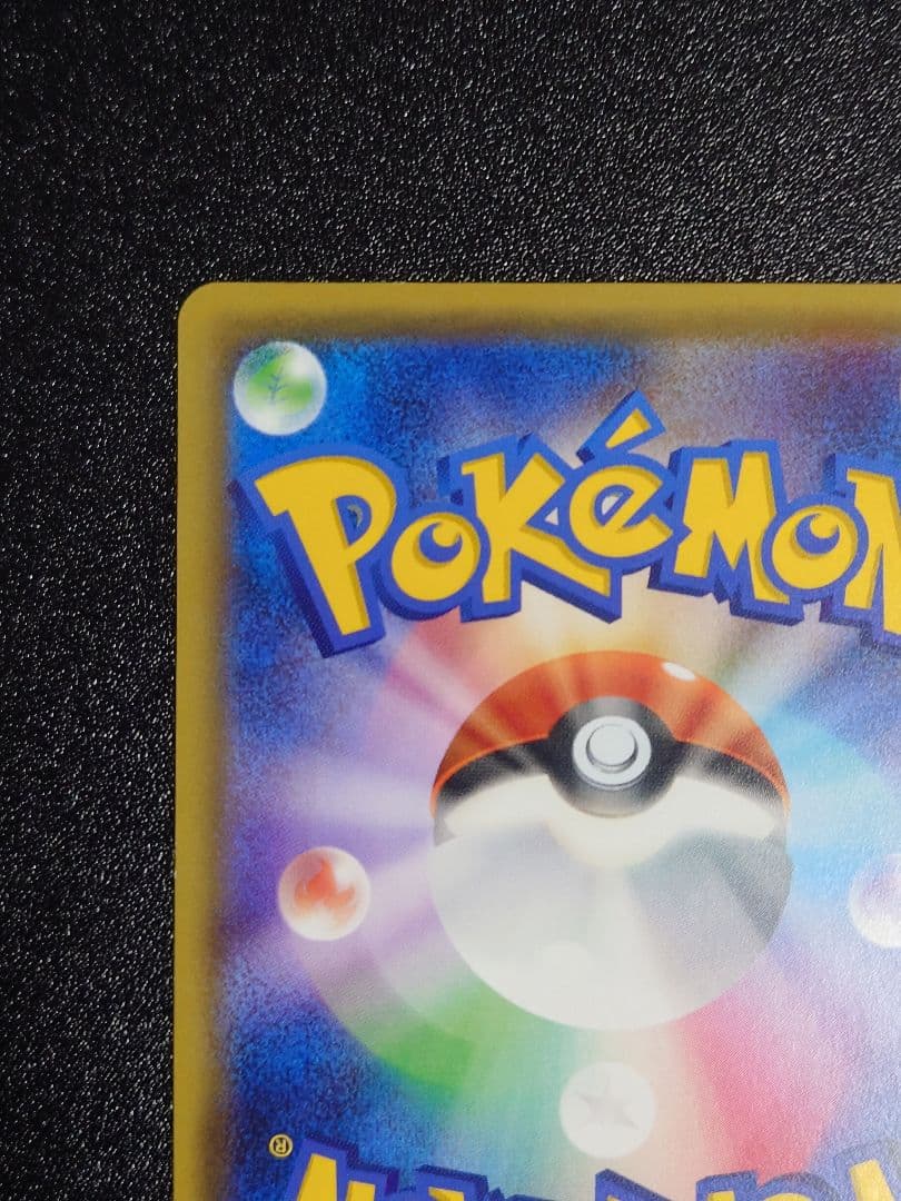 【傷有】お公家様と舞妓はんピカチュウ PROMO 221/XY-P