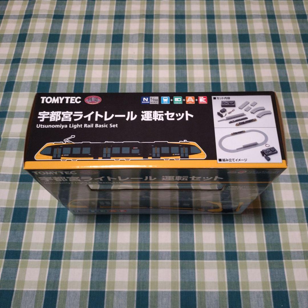 TOMYTEC 宇都宮ライトレール 運転セット