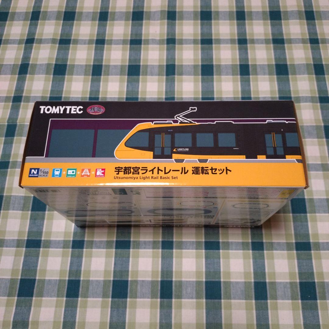 TOMYTEC 宇都宮ライトレール 運転セット