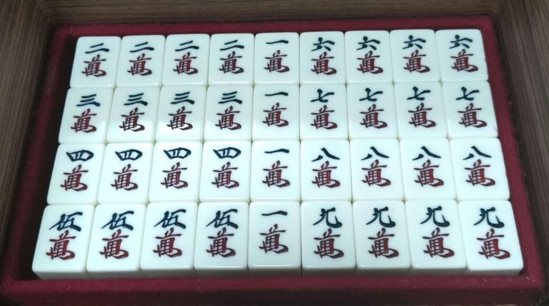 ★極上美品★ ミズノ 丸一「天山」麻雀牌