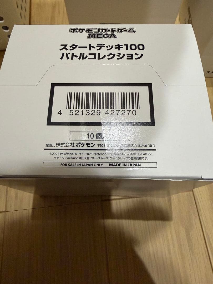 スタートデッキ100 バトルコレクション10個入り　新品白箱テープ付き×3箱