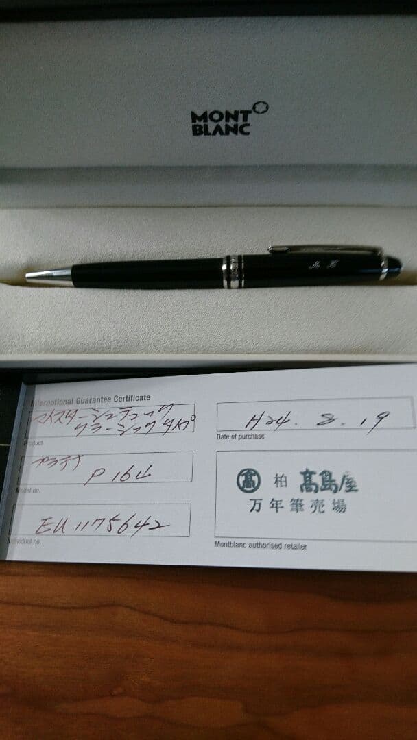 モンブラン マイスターシュテック クラシックタイプ プラチナ P164