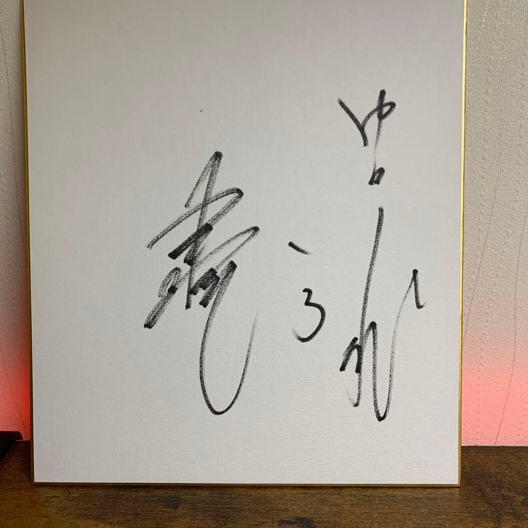 ドラゴンズの誰かサイン色紙