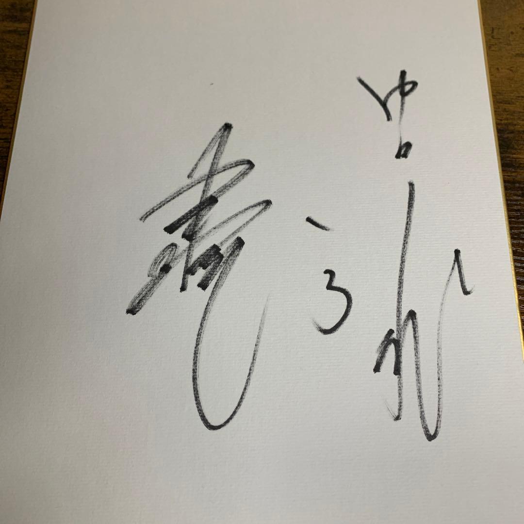 ドラゴンズの誰かサイン色紙