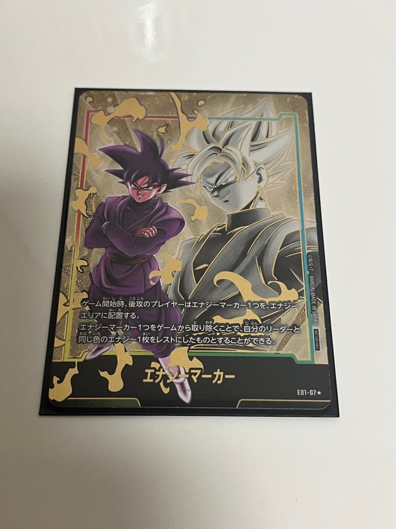 フュージョンワールド　ゴクウブラック　エナジーマーカー　パラレル