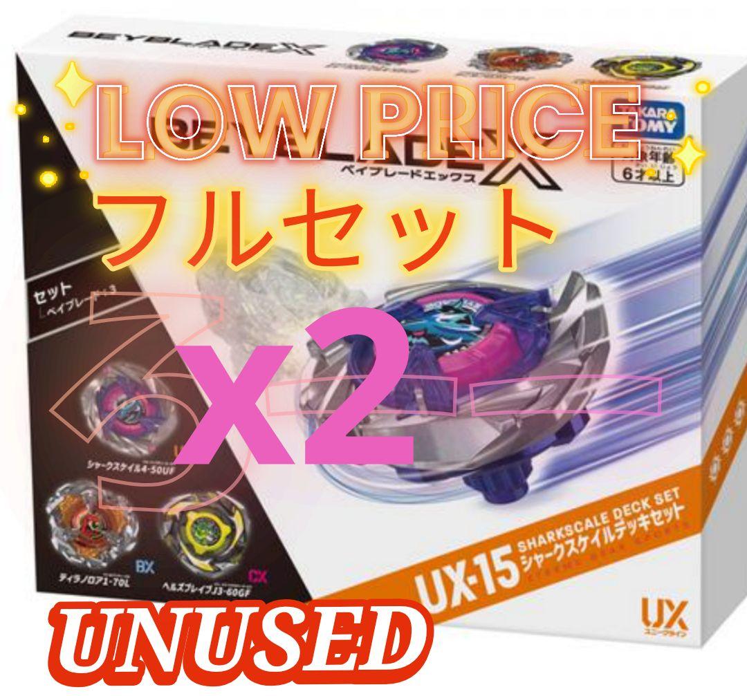 【安値】シャークスケイルデッキ　2セット　ベイコード付き　新品、内袋未開封