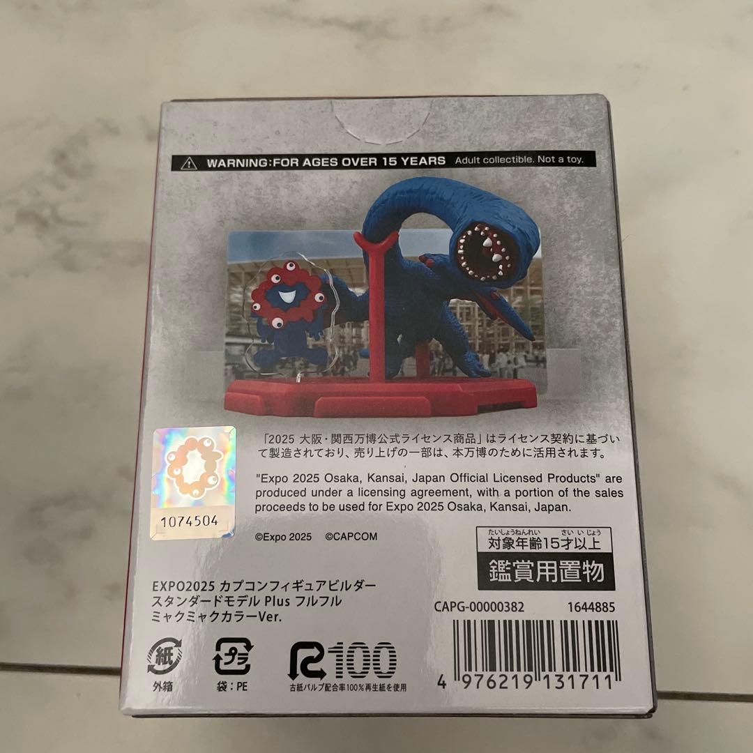 CAPCOM モンスターハンター 　フルフル関西万博限定品　ミャクミャクカラー