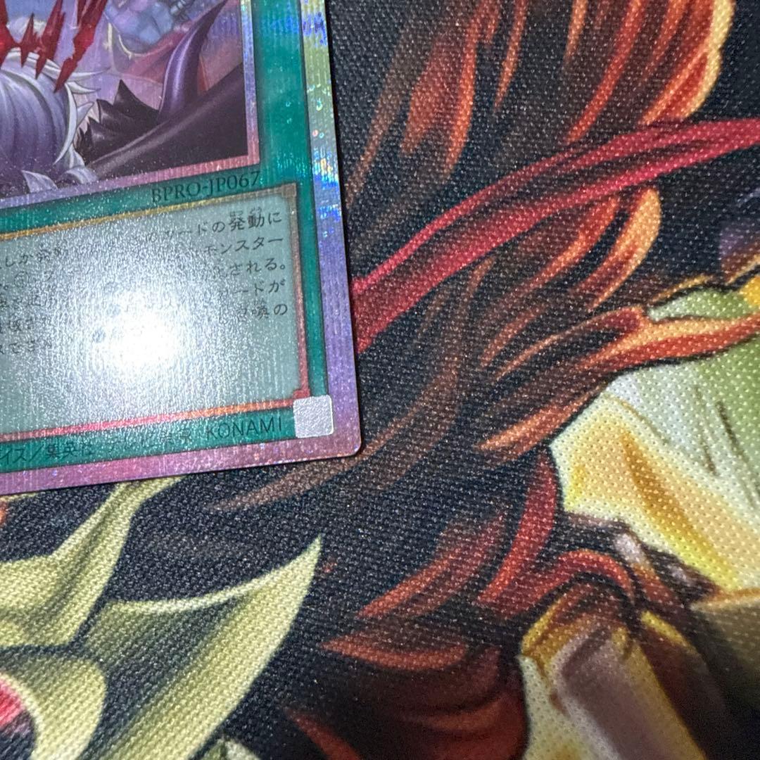 禁じられた聖冠　プリズマティックシークレット