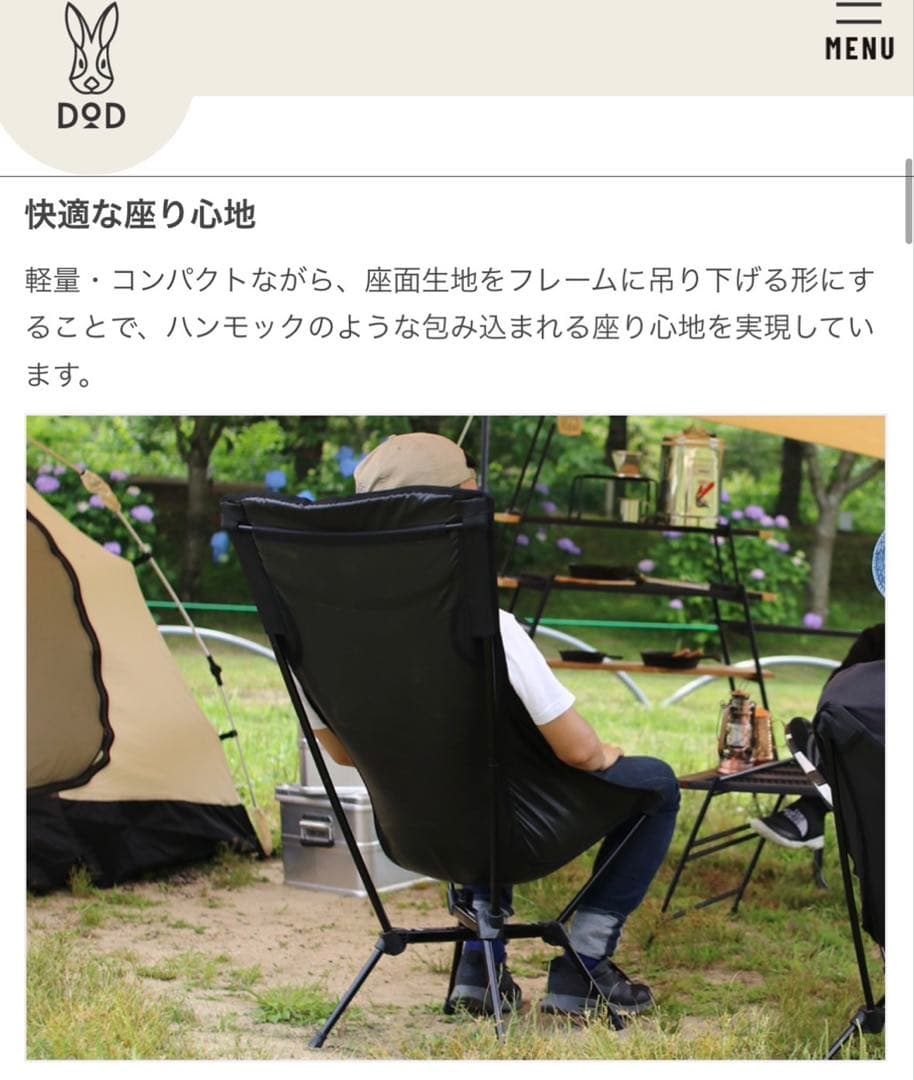 【新品✨️】DOD スワルスエックスハイ ハイバックチェア キャンプチェア