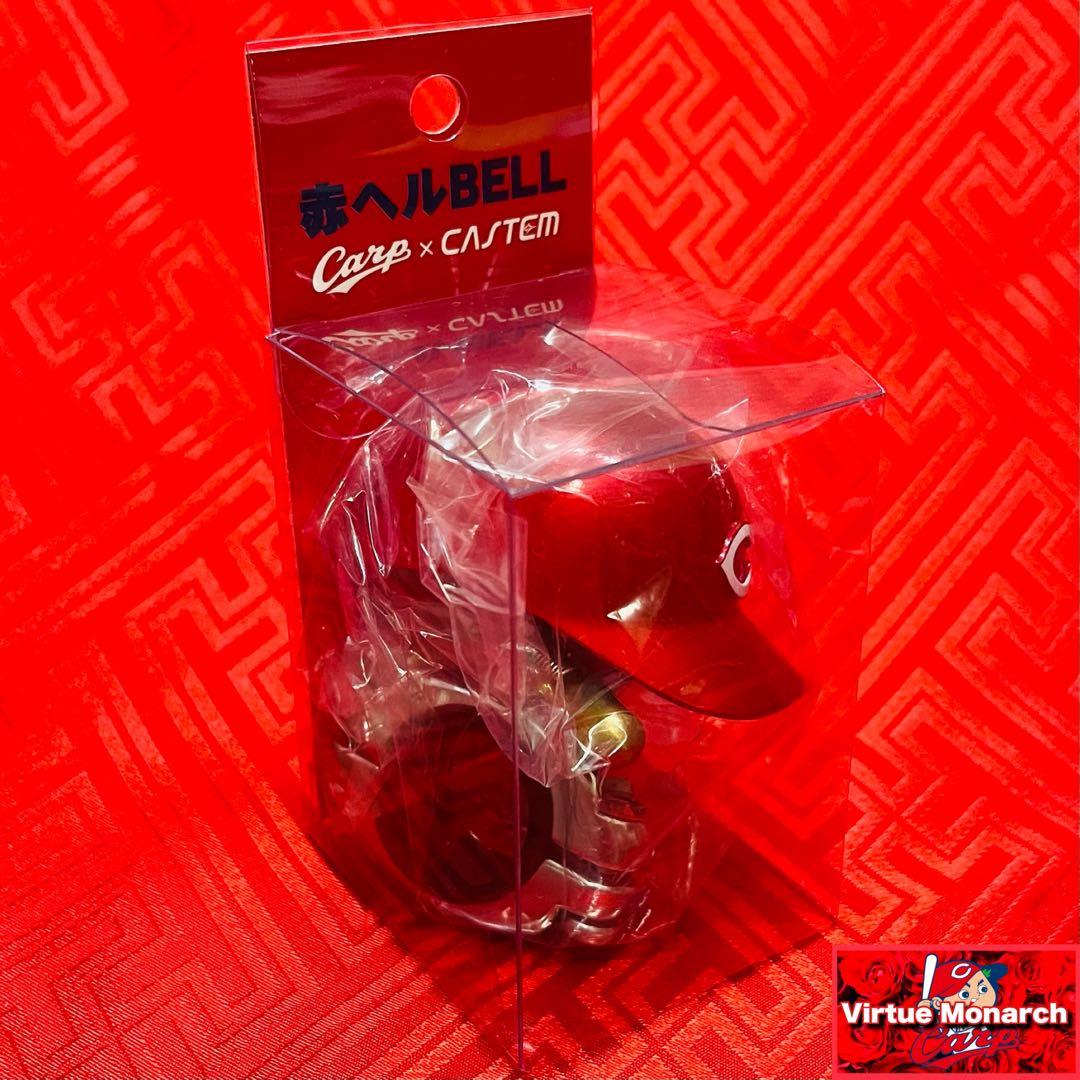 【希少激レア品】赤ヘルベル　広島東洋カープ