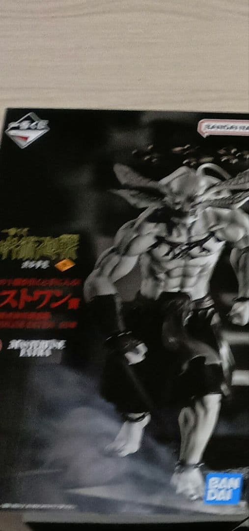 呪術廻戦 マコラ　ラストワン賞 MASTERISE EXTRA