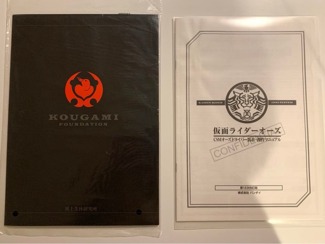 オーズドライバーコンプリートセット