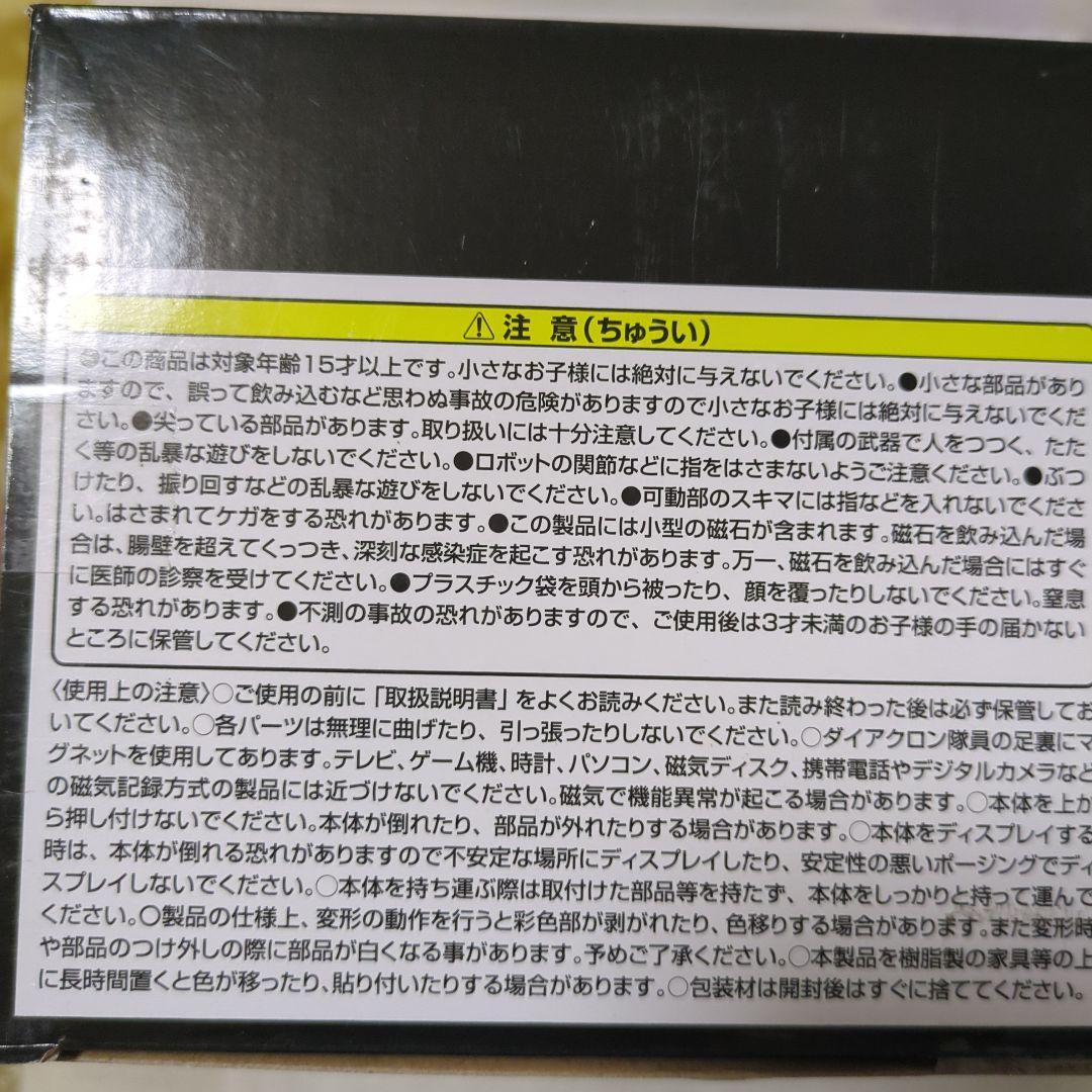 ダイアクロン DA-92 鎧装合体 パワードコンボイ　タカラトミー