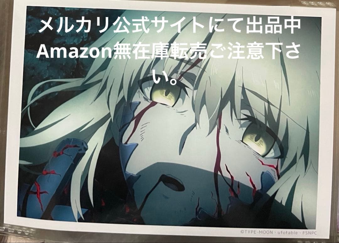 fate FGO ufotable カフェ ブロマイド セイバーオルタ