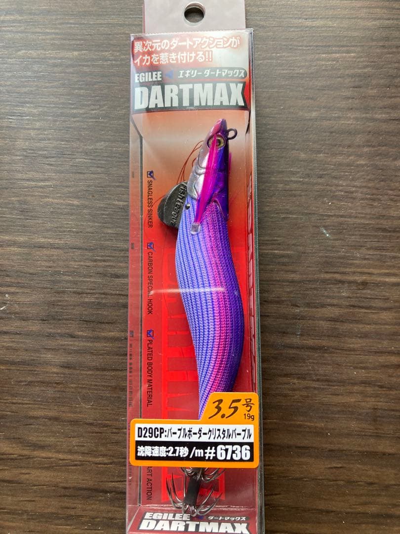 DARTMAX エギ 3.5号 6個セット