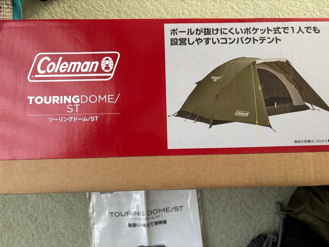 （送料込）コールマン　ツーリングドームST、スノーピークペグ