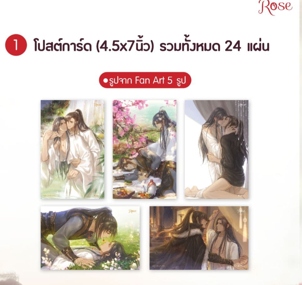 二哈和他的白猫師尊　タイ語版　特装版　BOX