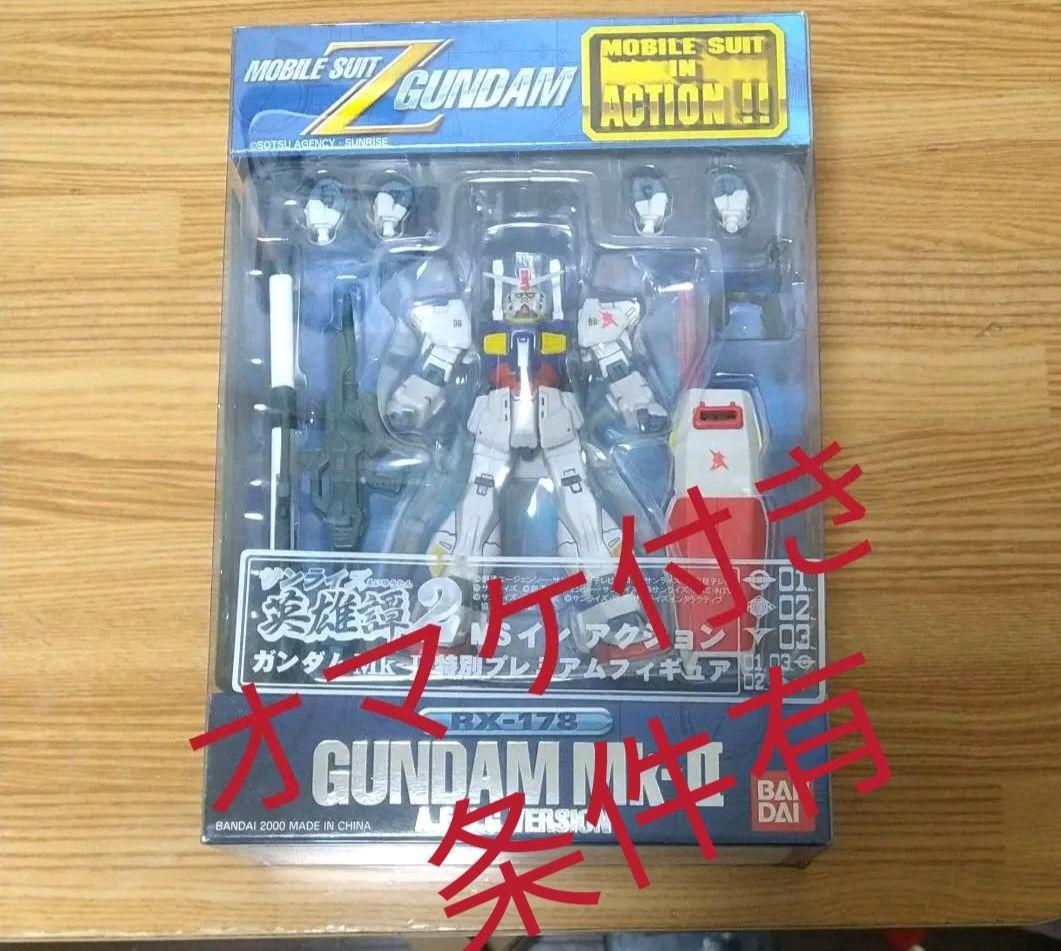 サンライズ英雄譚2MSインアクションガンダムMk-2特別プレミアムフィギュア