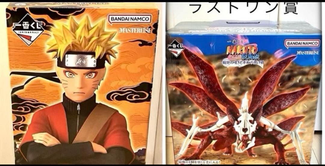 ラストワン賞＆A賞 うずまきナルトセット 一番くじ NARUTO