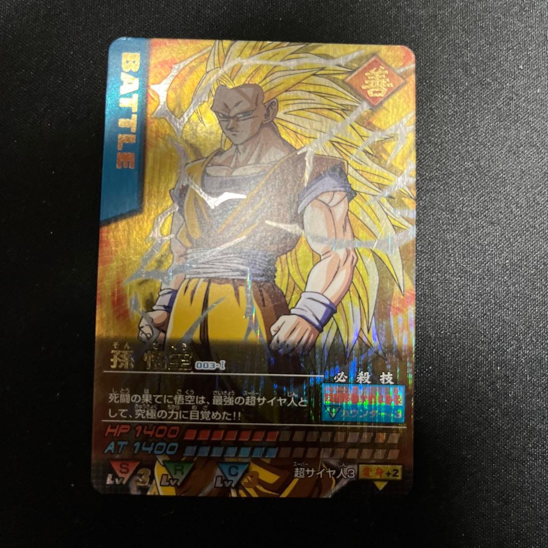 ドラゴンボールデータカードダス　スーパーサイヤ人3 孫悟空　爆レア