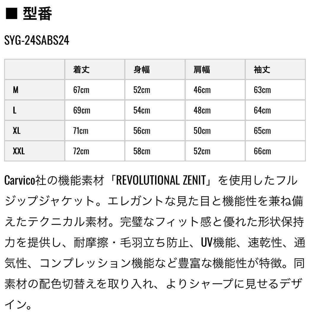 SY32 BY SWEETYEARS ウィンドブレーカー Lホワイト