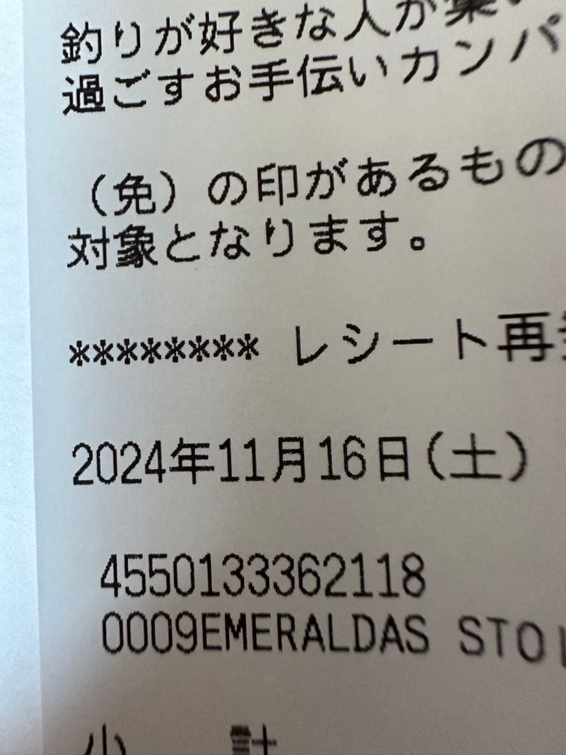 ダイワ エメラルダス ストイストRT IL84MLM