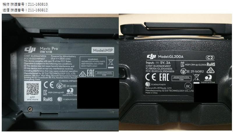 ドローン DJI Mavic Pro（ジャンク品）