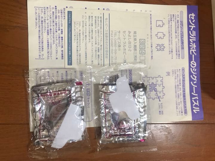 天野喜孝 ジグソーパズル 飛天ー空 3000ピース 組立済み　完成　パズル