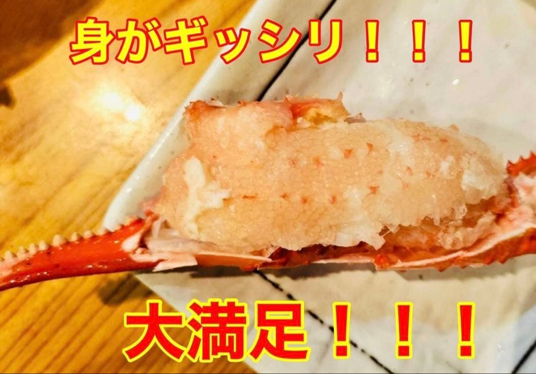 【大満足実入り抜群】本ズワイガニ2キロ！早い者勝ち!味良し！実入り良し！塩気良し