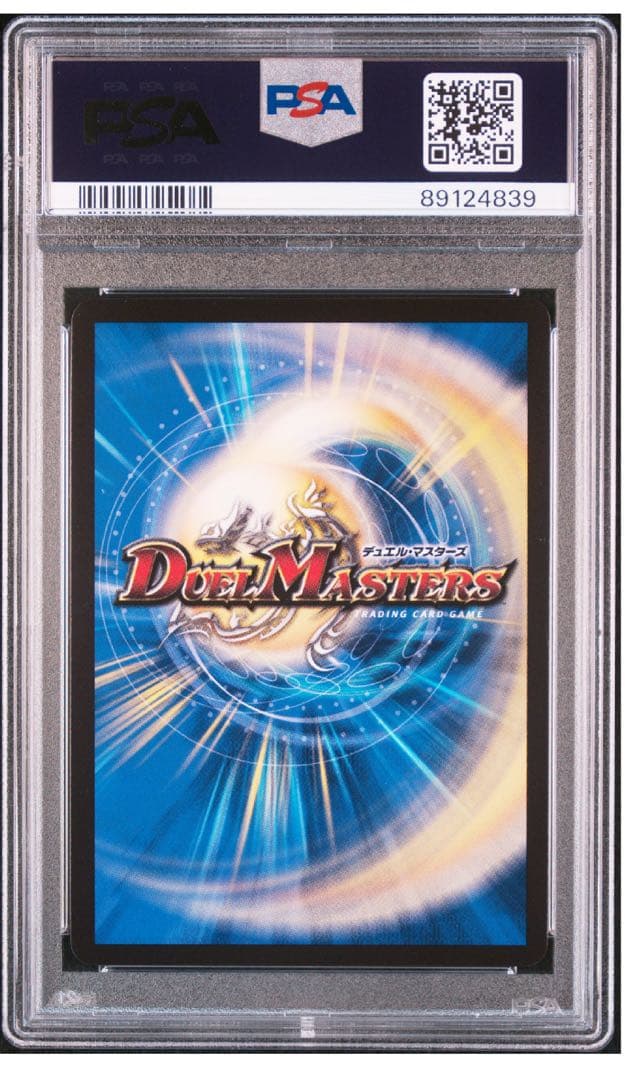 デュエルマスターズ T・T・T金トレジャーTTT ザトリプルスリー　psa10